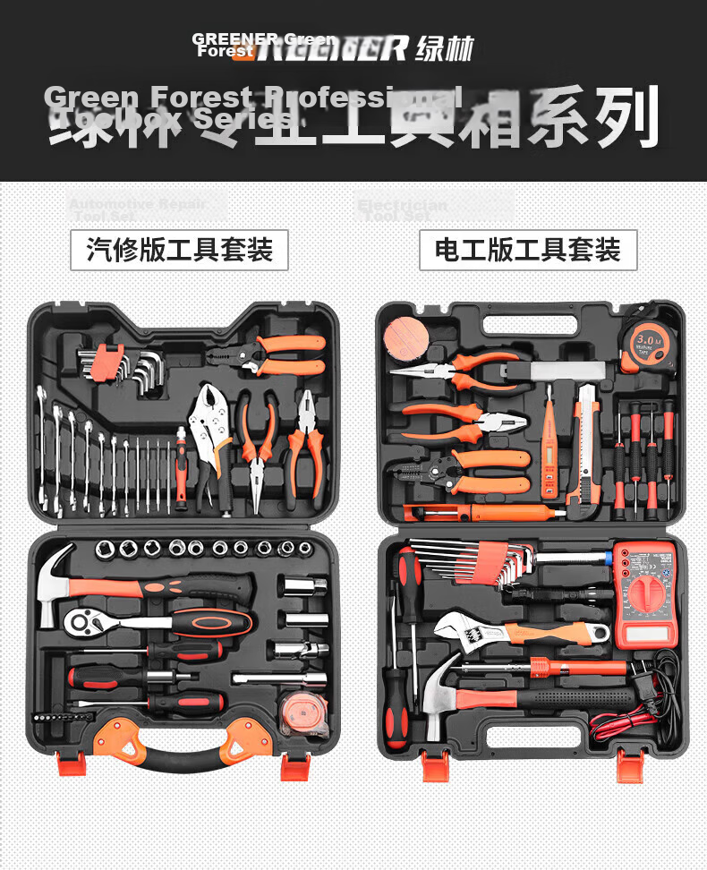 GREENER Household Toolbox Set Multi-Functional Electrician Carpenter Telecom Repair (Electrician Edition) Set 17