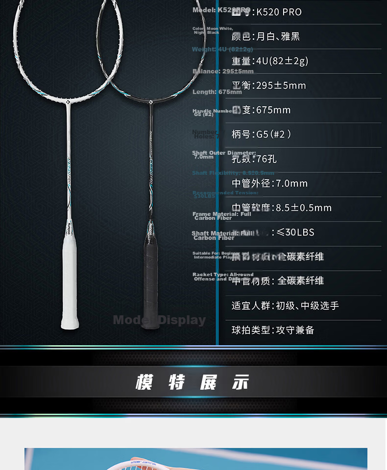 KUMPOO K520Pro Badminton Racket Full Carbon Ultra-Light Offensive and Defensive Racket White Light Blue Beginner Training Competition Single Racket 7