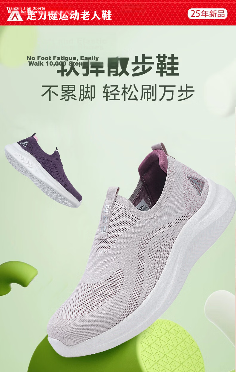 Zulijian Elderly Women's Shoes Autumn Slip-On Walking Shoes Mesh Soft Sole Mom Sneakers Women's Sports Casual Shoes 1
