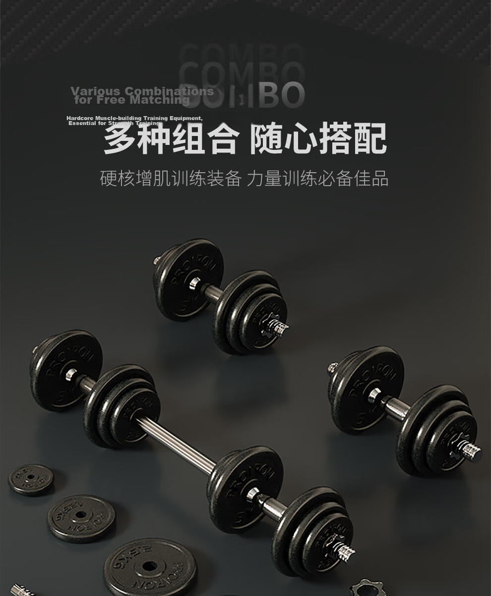PROIRON Puli'ai Adjustable Pure Iron Dumbbell Set for Men's Home Fitness, 20KG Barbell + 35cm Connecting Rod 5