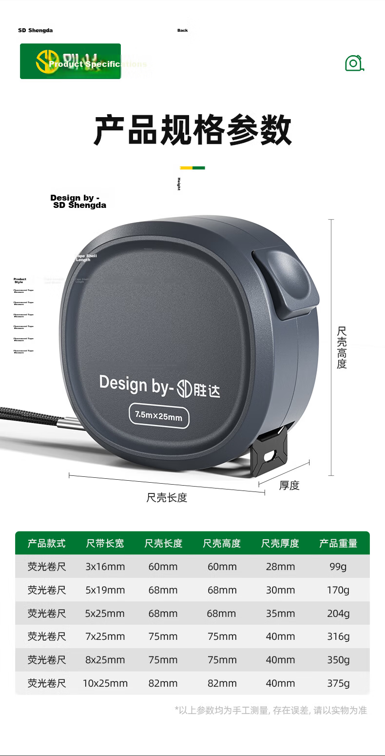 Shengda Self-locking Tape Measure 10m Household Genuine Steel Tape Thickened 10m*25mm High Precision Ruler 18