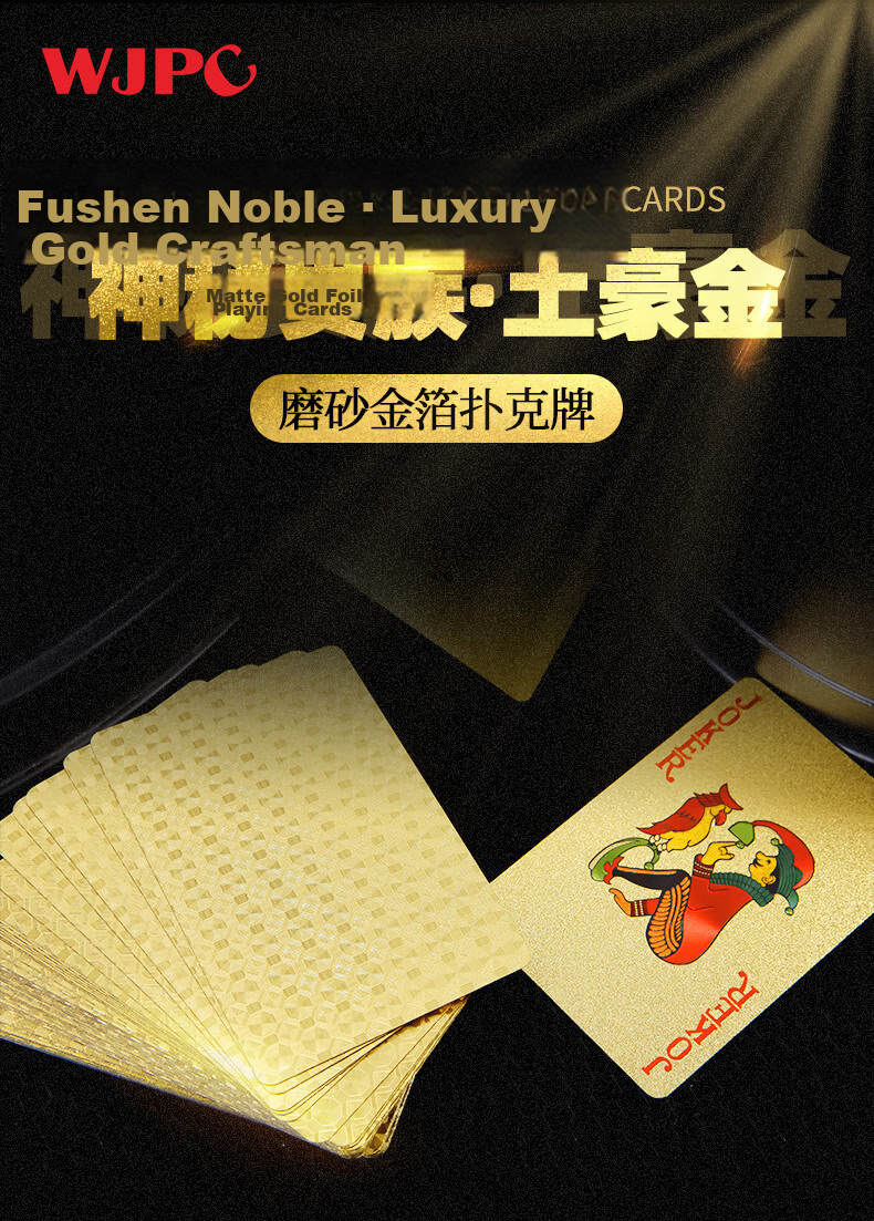 Wangjing Poker Plastic Playing Cards Luxury Gold Cool Texas Hold'em Flower-Cut Magic Cards High-Value Card Flourishing Practice Deck 1