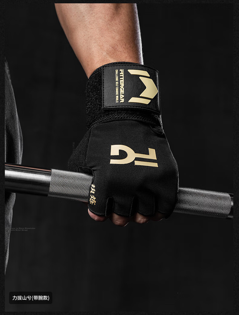 FITTER GEAR Fitness Gloves Wrist Wraps Pull-Up Bar Bench Press Training Equipment Deadlift Anti-Slip Callus Prevention for Men 17