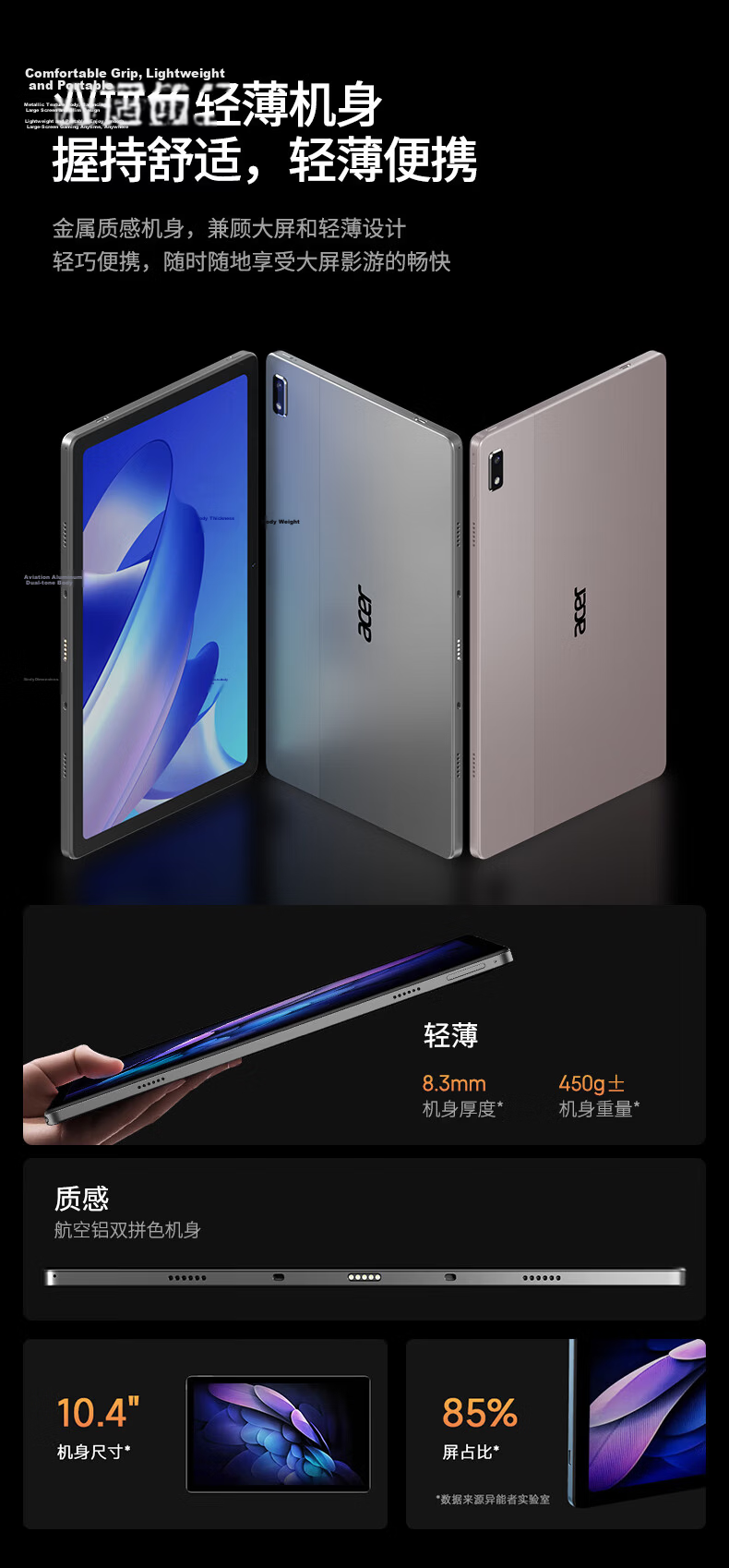 Acer Youyue FUN A310 Tablet, High-Definition Eye Protection Large Screen, All-Network Compatible, Online Classes, Learning, Gaming, Meetings, Office Work, Children's Education, Card Slot, 10.1-Inch, 4GB RAM + 64GB Storage 3