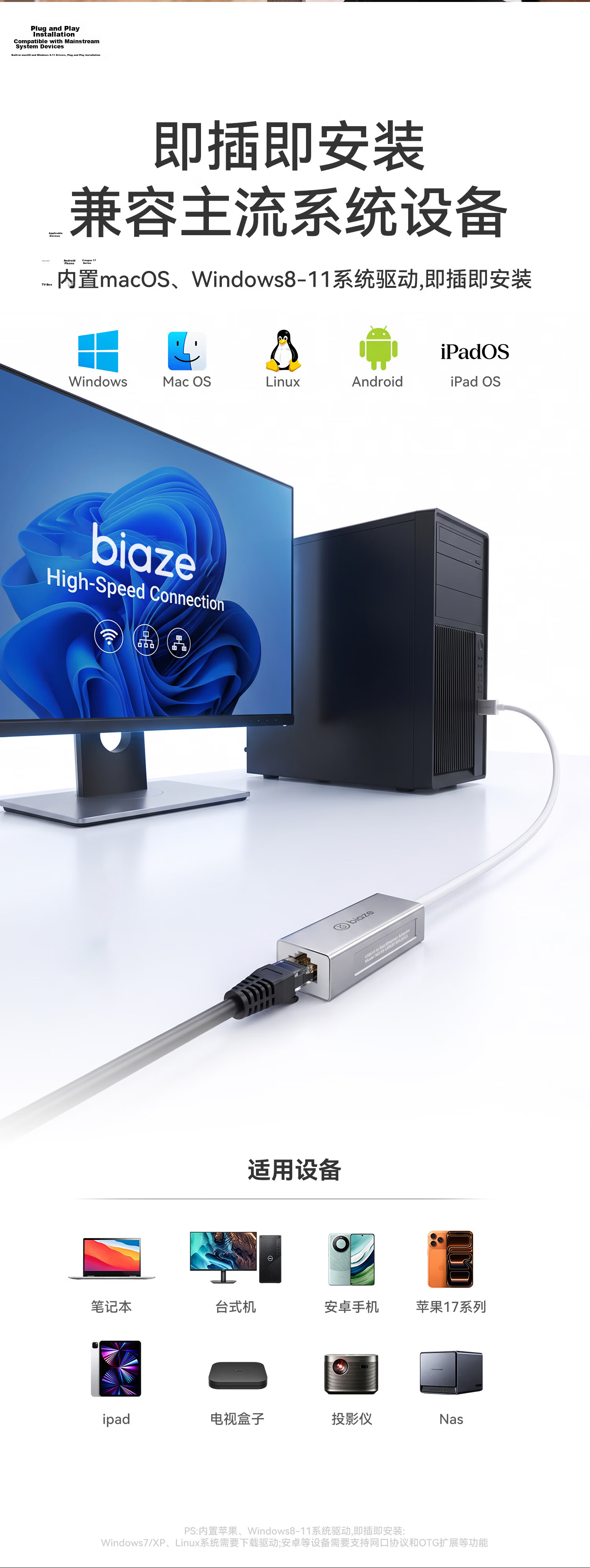 BIAZE USB 3.0 to Wired Gigabit Ethernet Adapter RJ45 Network Cable Converter Driver-Free Compatible with Laptop Xiaomi Box External Network Card 7