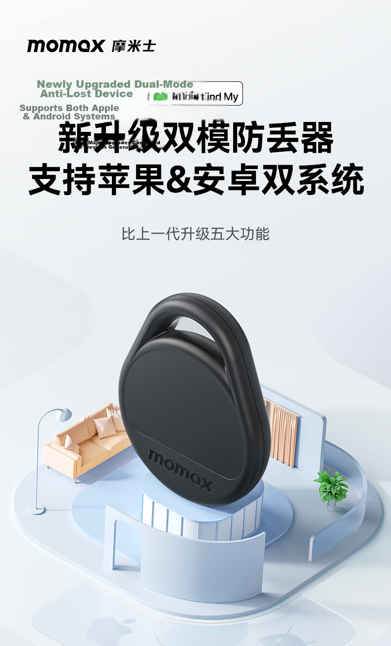 MOMAX AirTag Apple Certified Tracker Anti-Lost Device for iPhone 17 Xiaomi Huawei Tag Precise Positioning for Children Pets Elderly Luggage Car 2