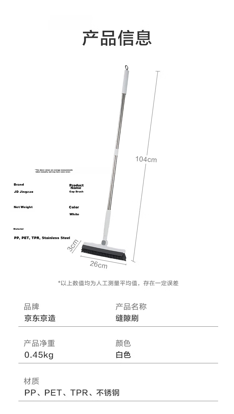 JD Jingzao V-Shaped Gap Floor Brush Household Long Handle Scraper Floor Cleaning Tool Toilet Bathroom Cleaning Brush 10