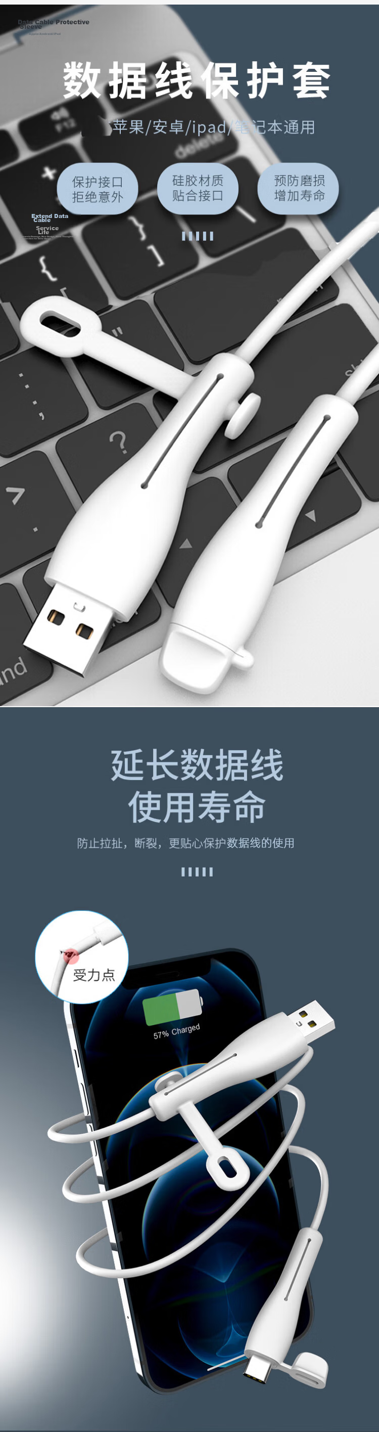 MAIKUQI Silicone Data Cable Protector Anti-Break Charging Cable Sleeve Universal Android Type-C Round Port [White] 1
