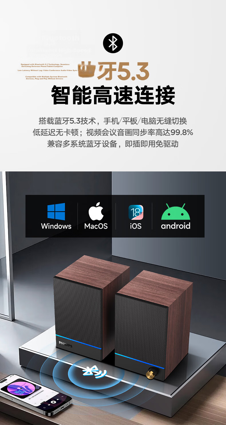 PHILIPS Bluetooth Wooden Computer Speaker Gaming Desktop Multimedia Laptop Home Wired High-Quality Bass Subwoofer Amplifier Gift SPA2200 14