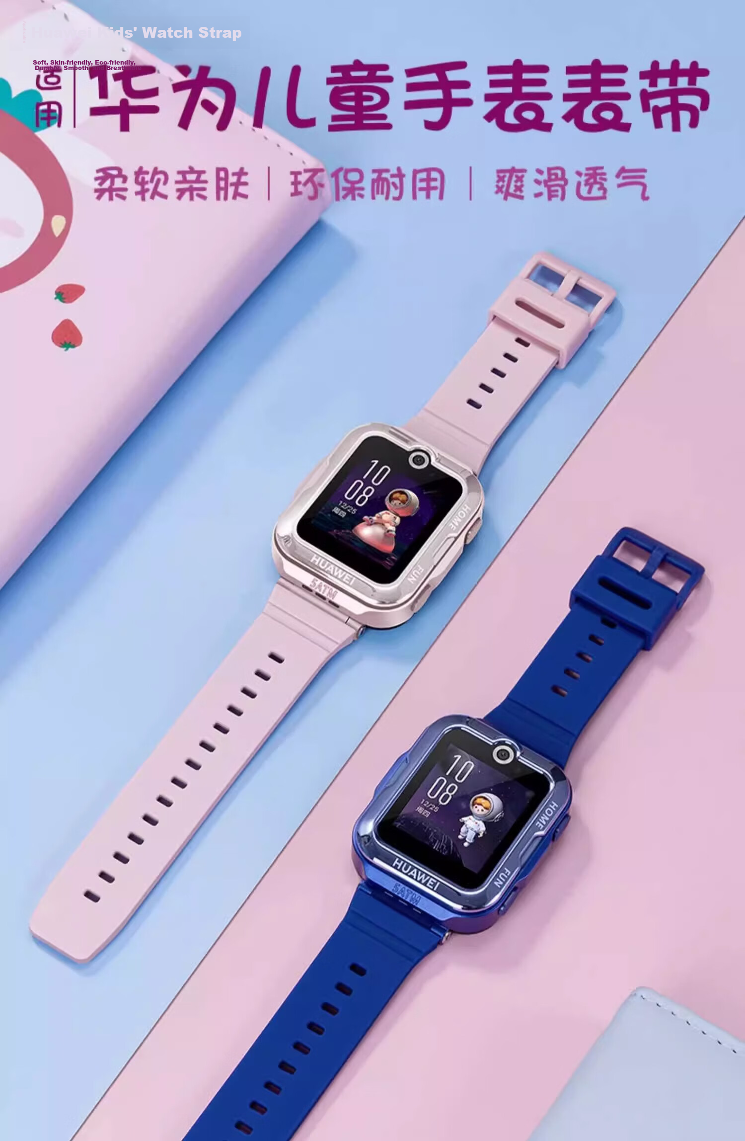 CHENSONG Silicone Replacement Strap for Huawei Kids Phone Watch 4 Pro/5 Vitality Edition/5 New Shine Edition with Removal Tool 2