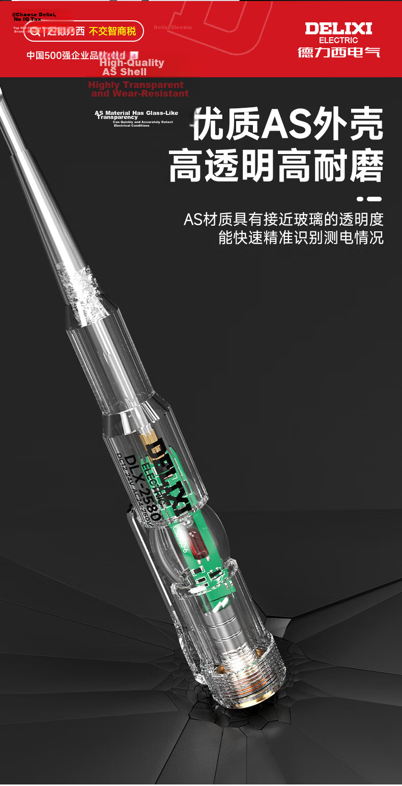 DELIXI ELECTRIC Two-in-One Electrician Voltage Tester and Socket Detector with Smart Digital Display for Phase Detection and Leakage Point Measurement 9