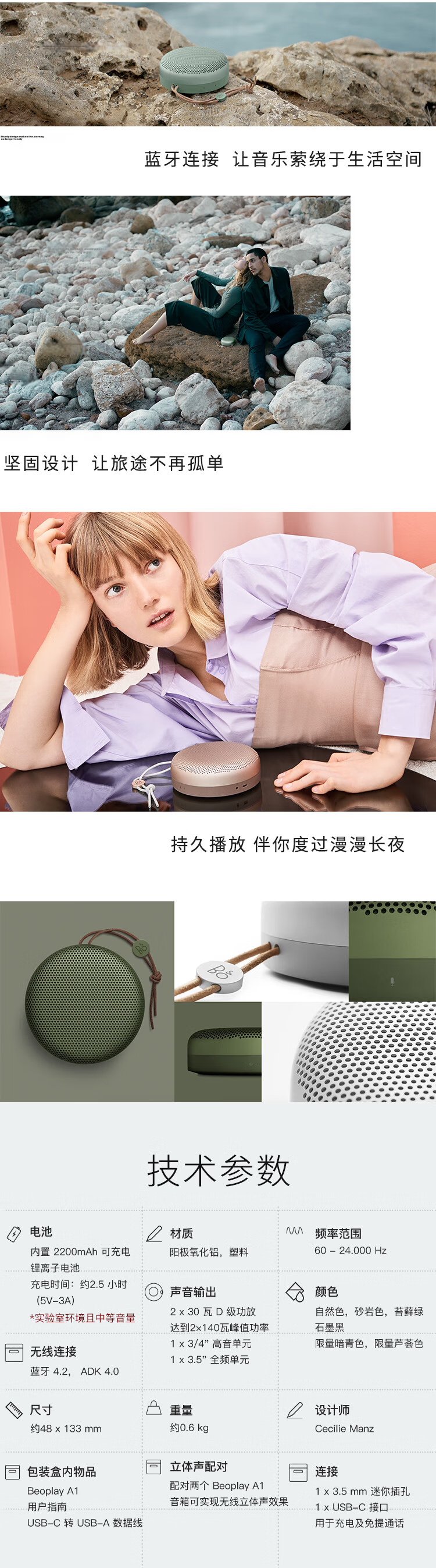 B&O A1 Third Generation Bluetooth Speaker, Wireless Portable Speaker, B&O A1 Second Generation Upgrade, Outdoor Dustproof Desktop Speaker, Natural Aluminum, Mid-Autumn Festival Gift [Gong Jun Endorsement] 9