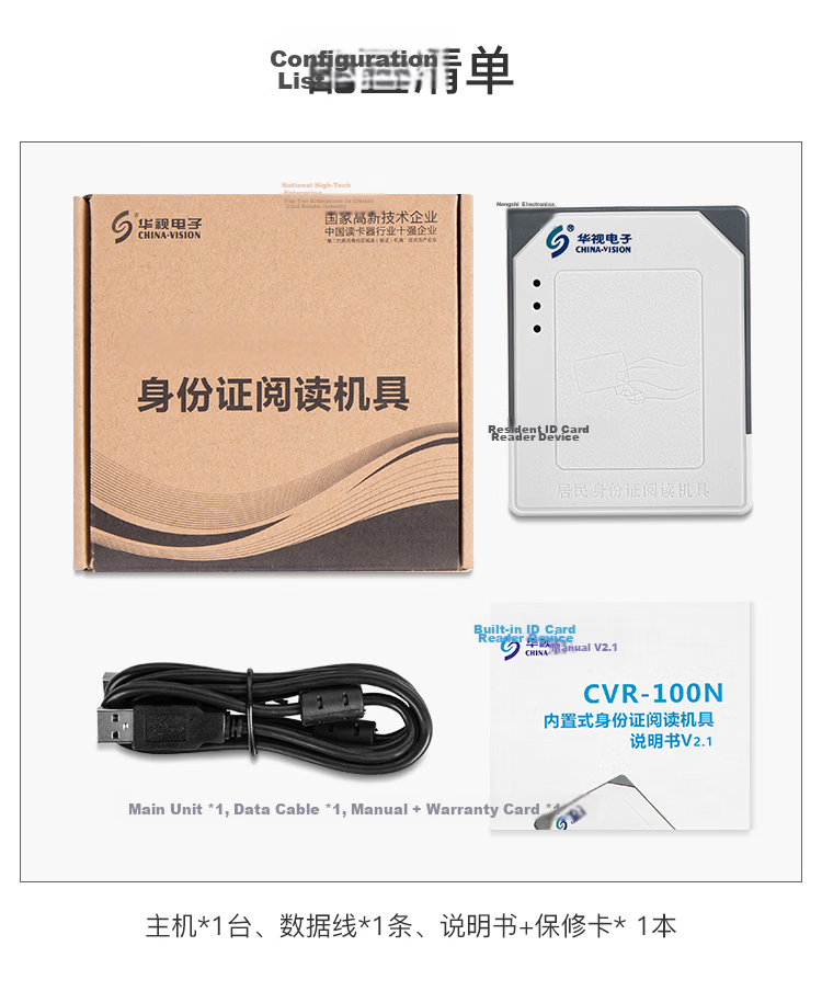 Huashi Electronics Huashi CVR-100N ID Card Reader Identity Card Reader Identity Recognition Device Identity Verification Scanner 10