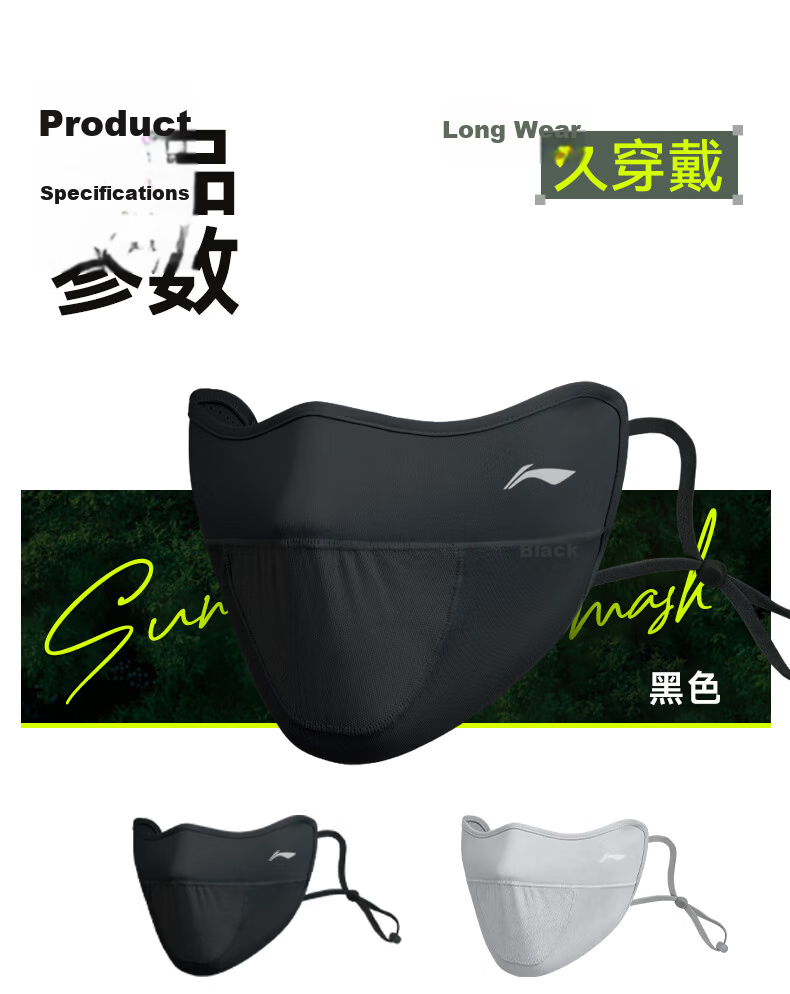 Li-Ning Sunscreen Face Mask Unisex Ice Silk UV Protection 3D Sunshade Breathable Mosquito Repellent for Running and Cycling 18