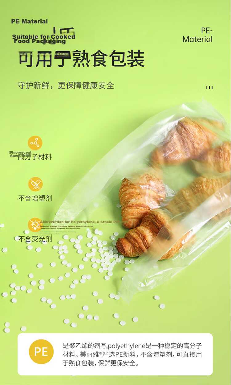 Meiliya Disposable Roll Vest-style Fresh-keeping Bags 30x25cm 650pcs Food-grade Thickened Durable Storage Bags 3