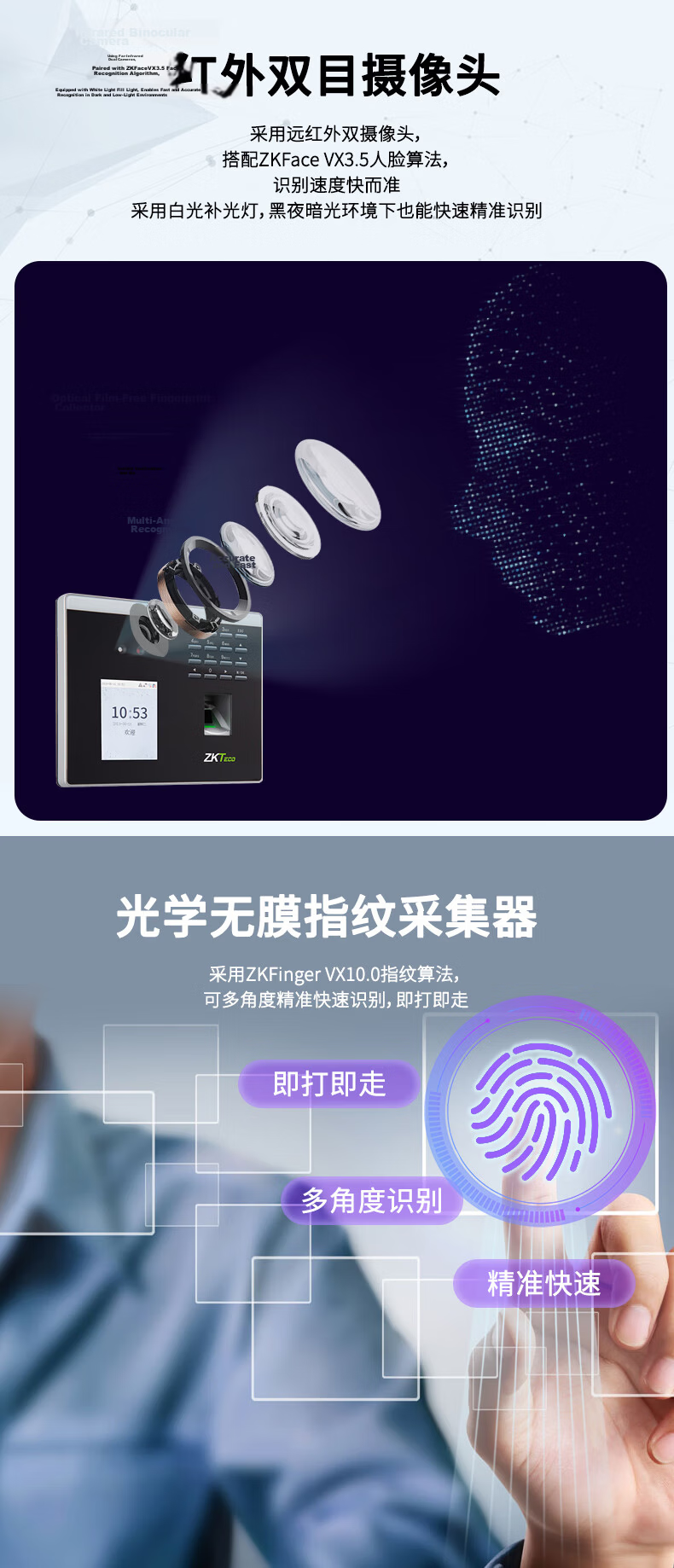 ZKTECO ZKTeco/ZKTECO Technology UF100plus-S Facial Recognition And Fingerprint Attendance Machine, High-Speed Identification Punch-In Device, Self-Service Reporting, WIFI Transmissio 4