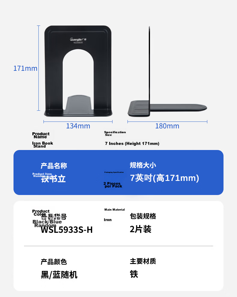 GuangBo Iron Bookends 2 Pieces/set Book Holder Book Support Desk Organizer Student Stationery/Office Supplies WZ9306 Black 10