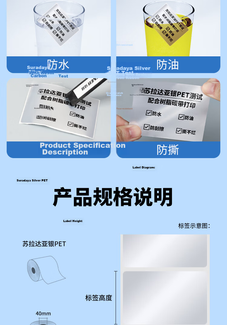 Surada 70x50mmx800 Silver Label Paper, Matte Silver Label Paper, PET Label Paper, Waterproof Label, Self-Adhesive Fixed Asset Label, Silver Label Paper BQ-0124 6
