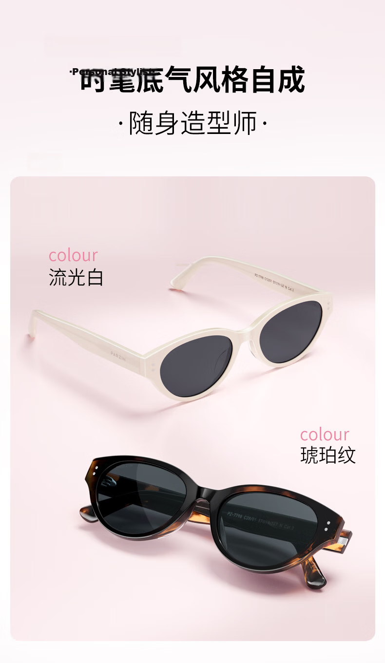 PARZIN Sunglasses Women Zhou Ye Same Style [Focus Lens] Cat Eye Narrow Frame UV Protection Driving Sunglasses Men PZ7798 12