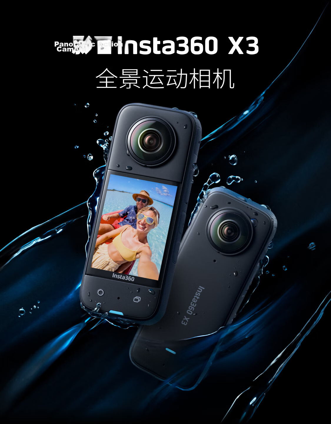 Yingshi Insta360 X3 Action Camera, Anti-Shake Camera, 5.7K High-Definition 360-Degree Panoramic Camera, Motorcycle (New Motorcycle Kit) 12