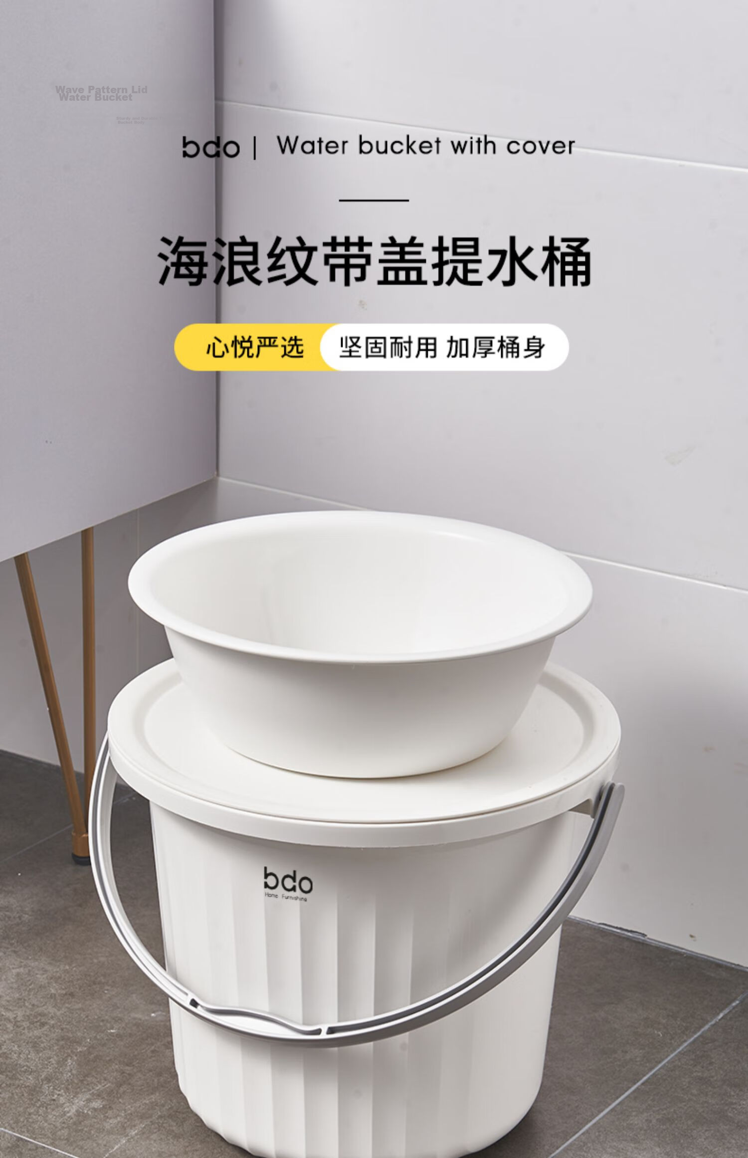 BDO Thick Plastic Basin Water Bucket with Lid, 3-Piece Set, Water Carrying Bucket, Laundry Bucket, Foot Soaking Bucket, for Student Dormitory, 14L 1