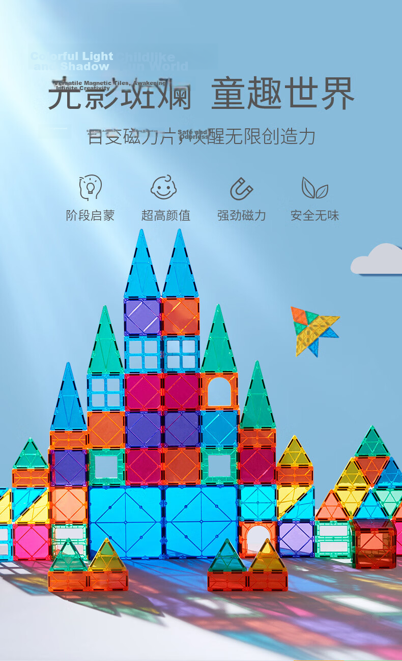 Bluqi Colorful Window Magnetic Tiles Children's Toy Boys 3-6 Years Magnetic Building Blocks Early Education Puzzle 1-3 Years Birthday Gift 3