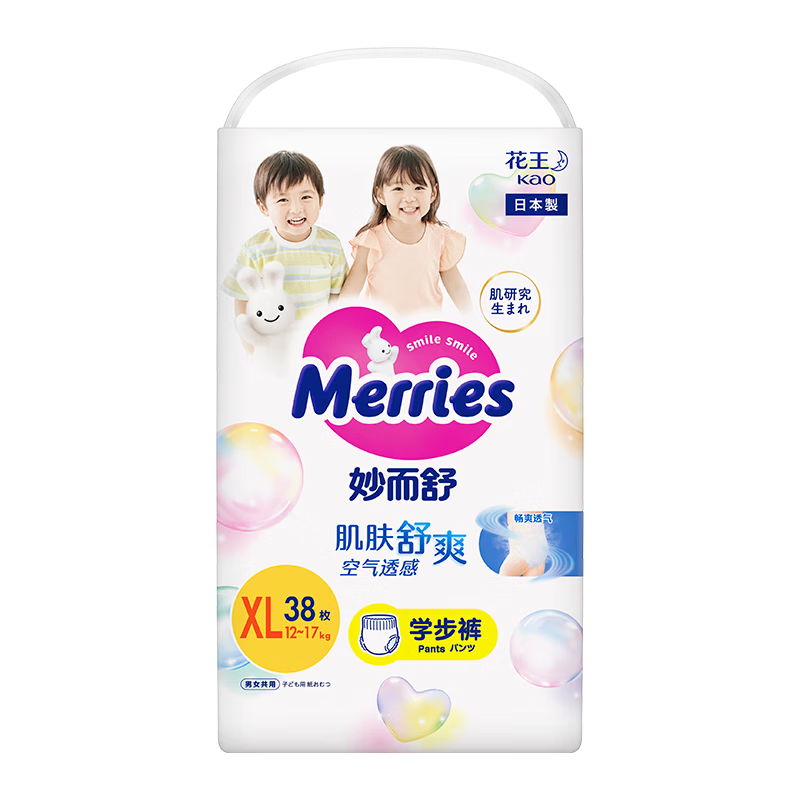Kao Merries Imported Pull-Up Diapers XL38 Pieces (12-17kg) Large Size Baby Diapers Secure Water Lock