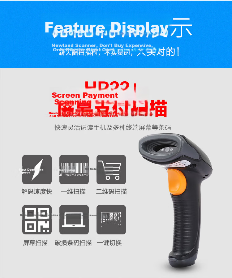 Newland NLS-HR22 Wired QR Code Scanner USB Interface Barcode Scanner for Supermarket Express WeChat Payment 4