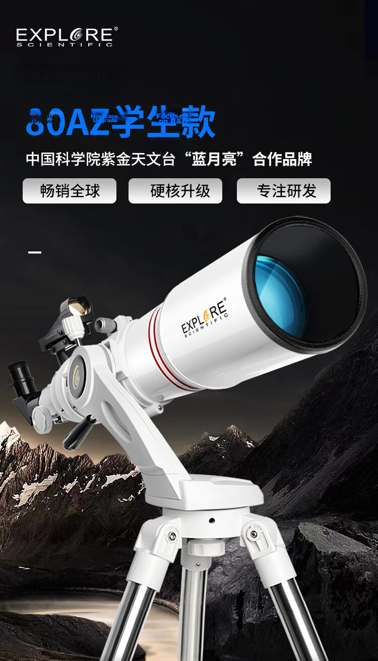 EXPLORE SCIENTIFIC 80500 Astronomical Telescope Large Aperture High Magnification Professional Stargazing Telescope for Boys Students Children's Day Gift 2