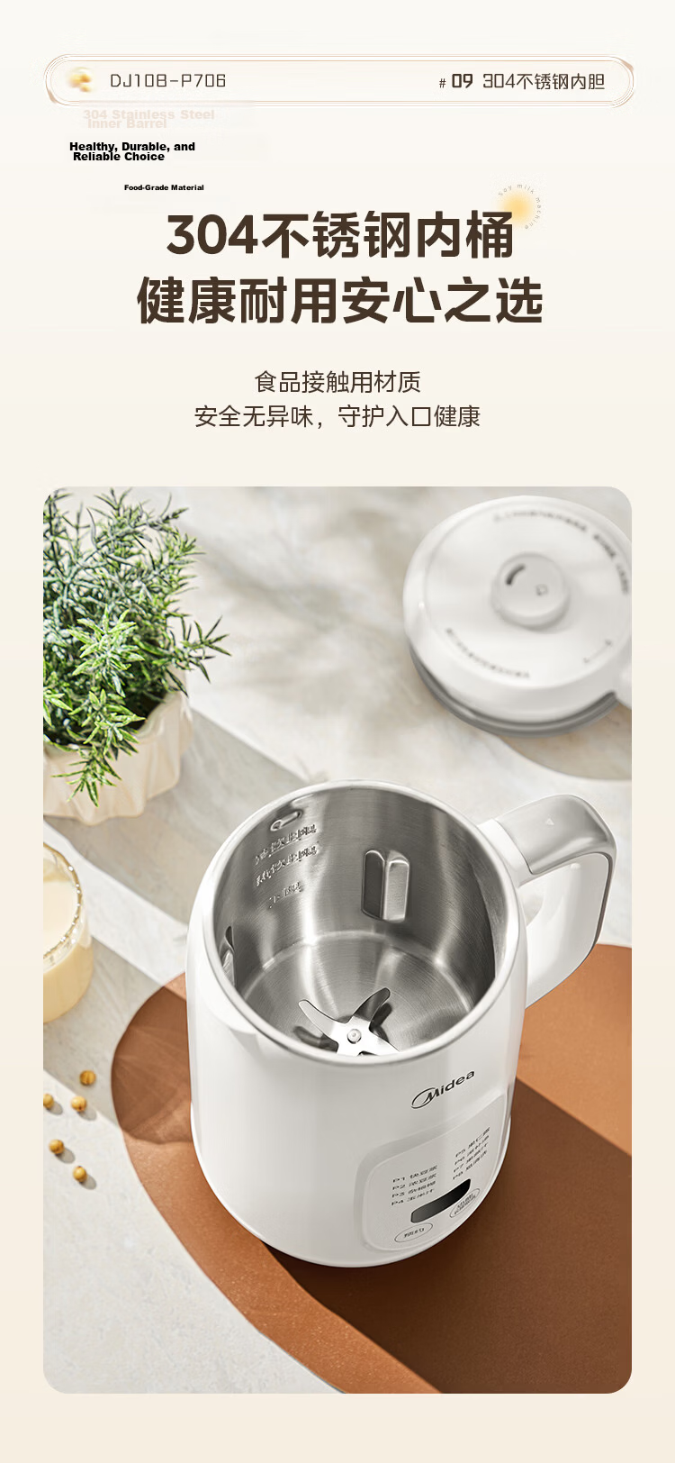 Midea Soy Milk Blender 1.2L 3-4 People One-Touch High-Temperature Sterilization Cleaning Household Small Fully Automatic No-Cook Multifunctional Juicer Food Processor Blender DJ12B-G80E76 17