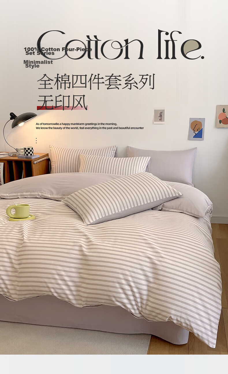 MUJI 100% Cotton Button Closure 4-Piece Bedding Set for 1.5/1.8m Bed, Pure Cotton Bed Sheet and Duvet Cover 200x230cm 1