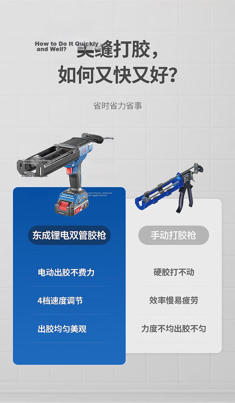 Dongcheng Dual-Tube DCPJ20AM Rechargeable Two-Component Electric Tile Grout Sealing Gun for Home Renovation 3
