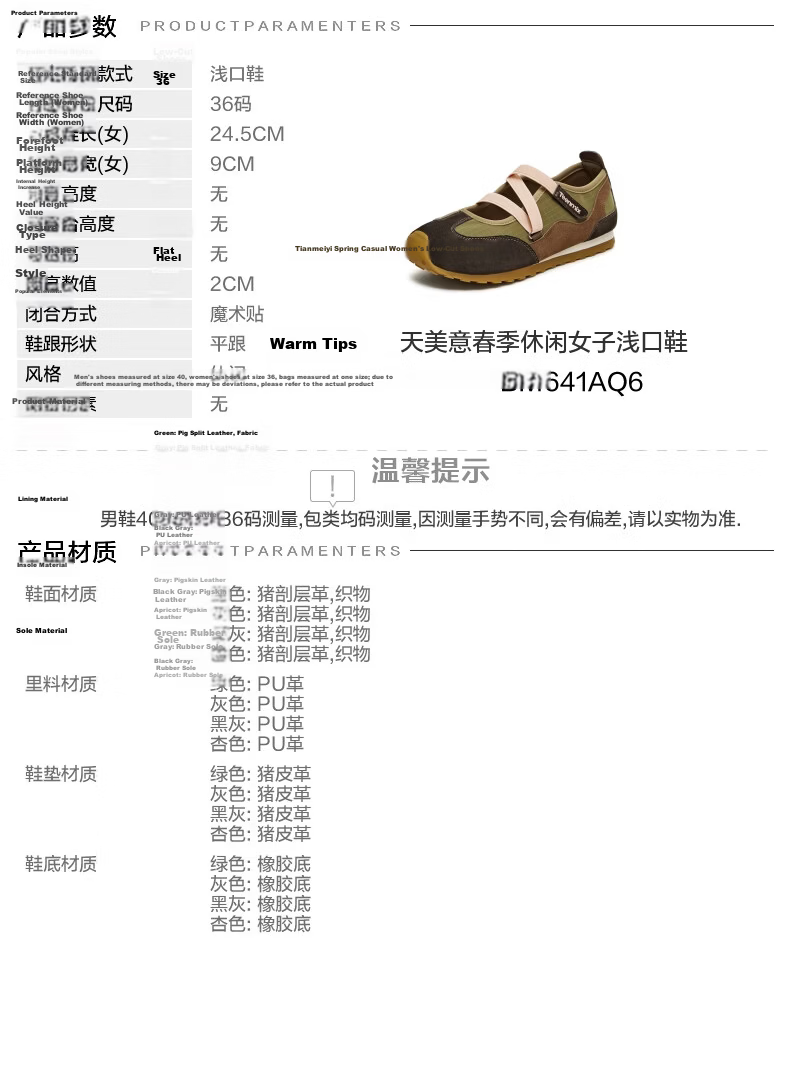 TEENMIX Hou Minghao Recommended QQ Soft Candy Soft-Soled Ballet Forrest Gump Training Sneakers Mary Jane Shoes Women's Shallow Mouth Flats 1