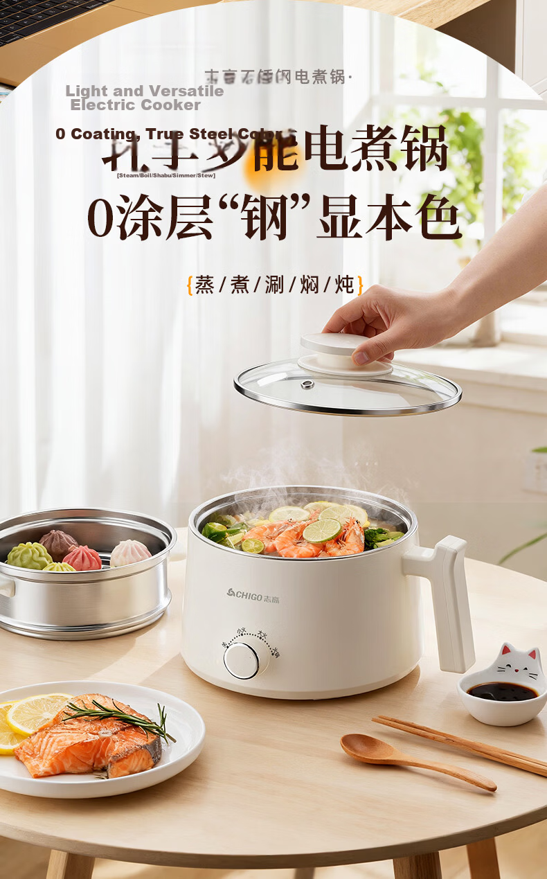 CHIGO Electric Cooking Pot [0 Plastic 0 Coating] Electric Hot Pot Small 304 Stainless Steel Mini Electric Pot Integrated Instant Noodle Small Hot Pot Multifunctional Pot Birthday Gift 1.7L 2