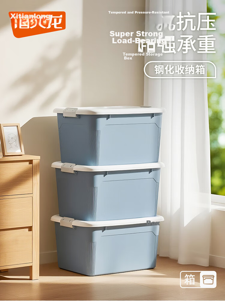 Xitianlong Thickened Large Plastic Clothes Storage Box 41L Single Pack No Wheels for Snacks Toys Car Organization 1