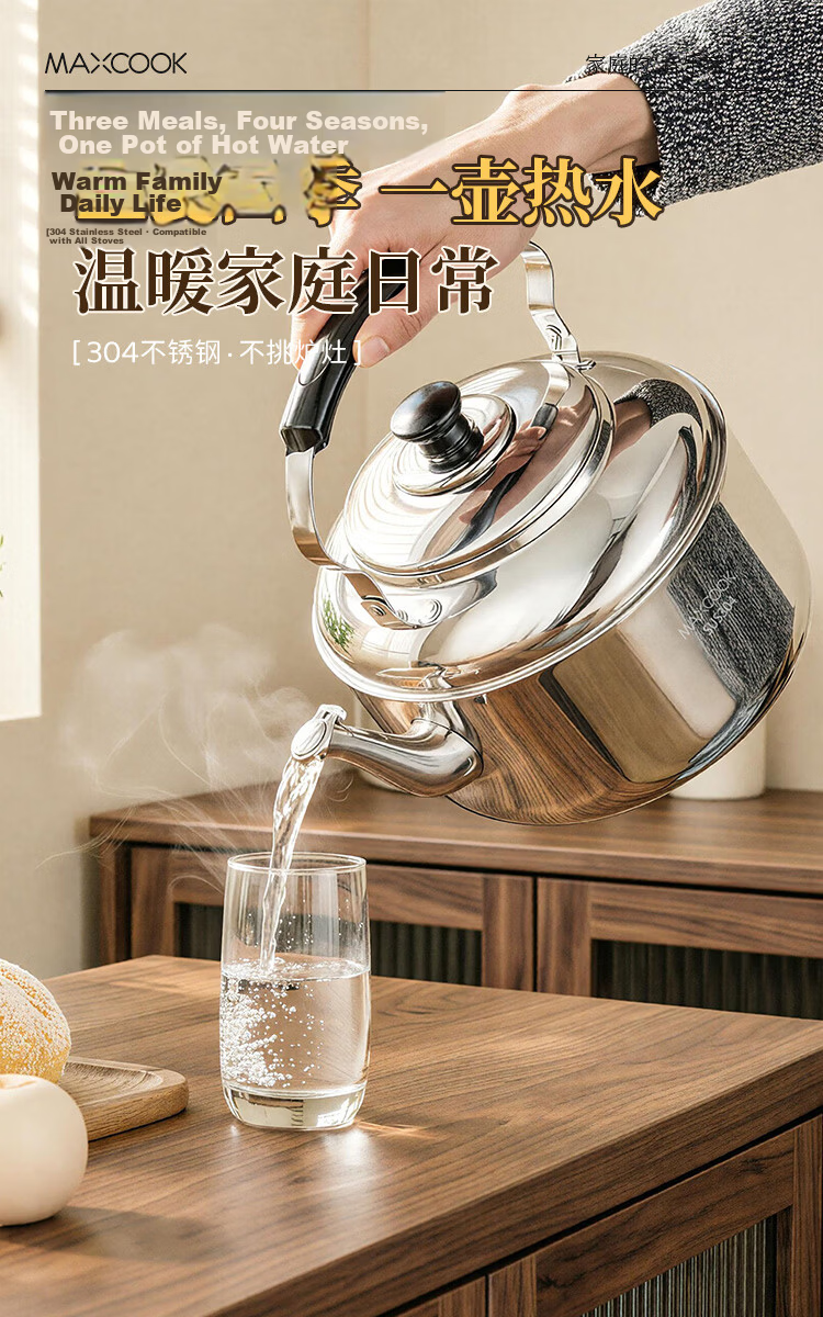 MAXCOOK Electric Kettle, 304 Stainless Steel Water Boiler with Whistling Sound, 5L Thick Chinese-Style Whistle Kettle, Anti-Dry Burning TB-Z24 1