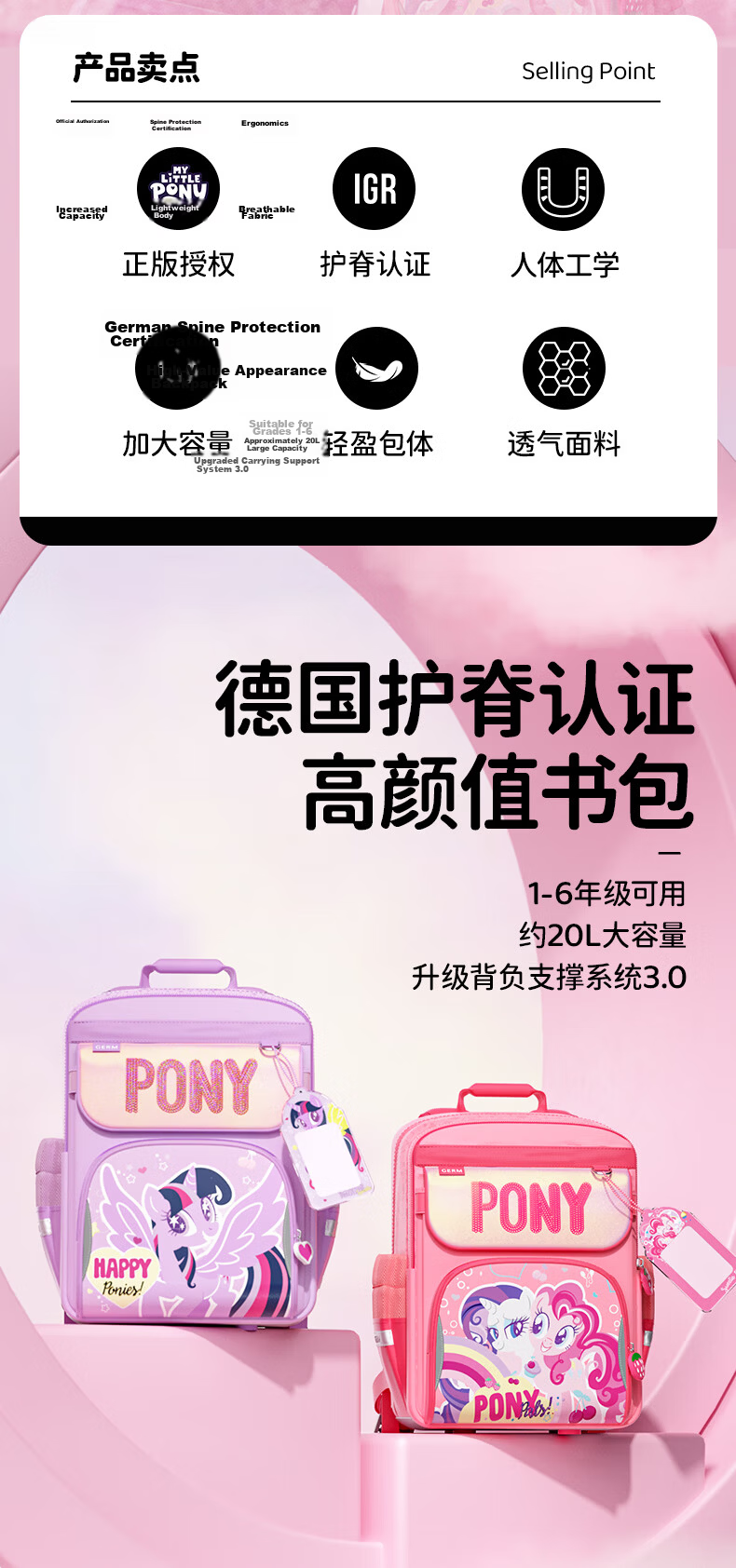 Germ Primary School Backpack Ultra-Light Spine Protection Large Capacity Children School Bag Grades 1-6 Mumu Flash 2