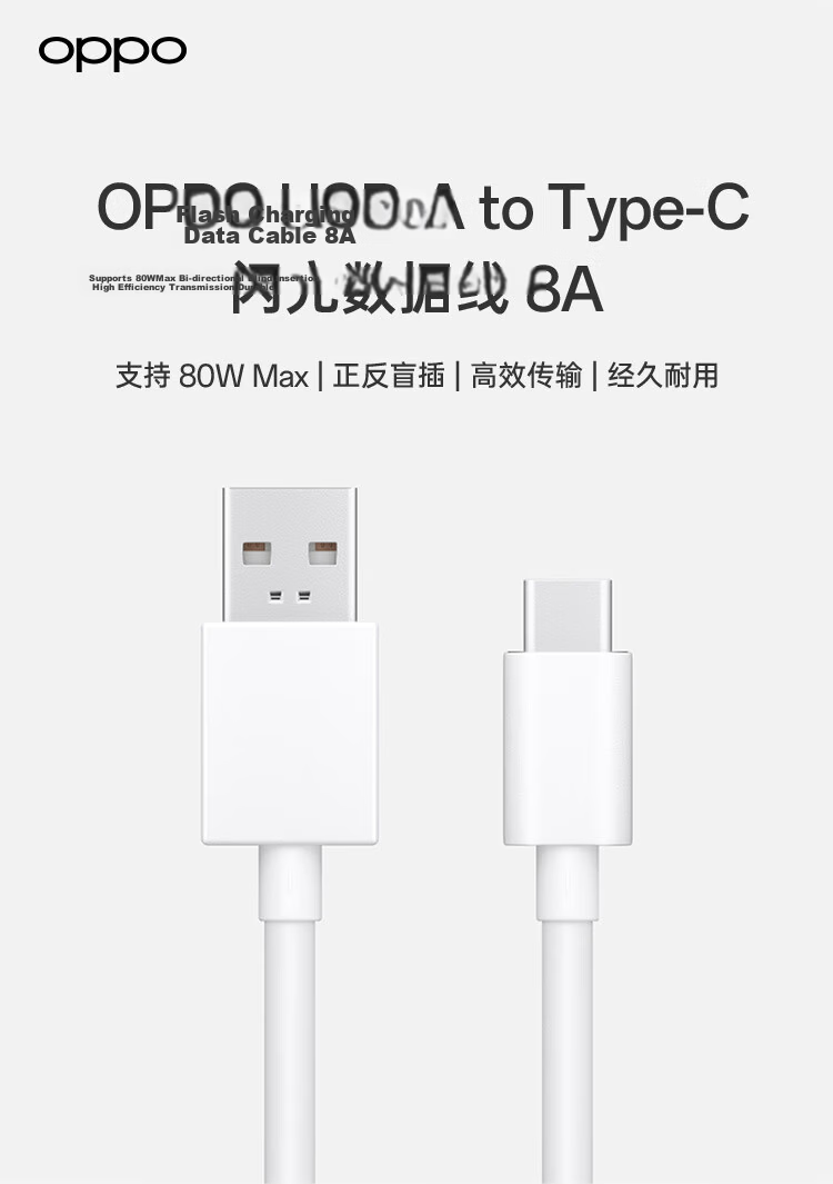 OPPO Original USB-A to Type-C Flash Charging Data Cable 8A 1m Charging Cable Support 80W Max Compatible with Ace2/Reno7/Find X3 OnePlus 1
