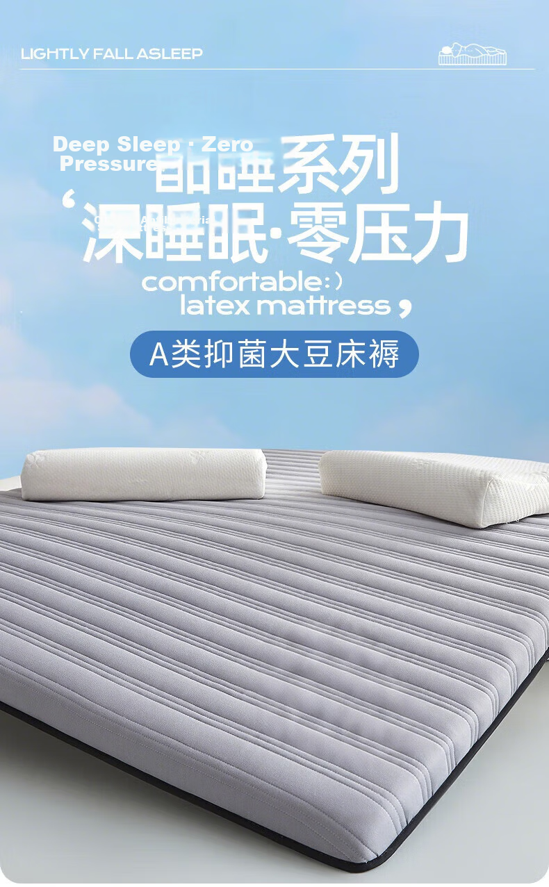 Wuyinliangpin Bedding, Soybean Fiber Mattress Cover, Student Foldable Mattress, Dormitory Bunk Bed Cover, 0.9 Meter Bed 2