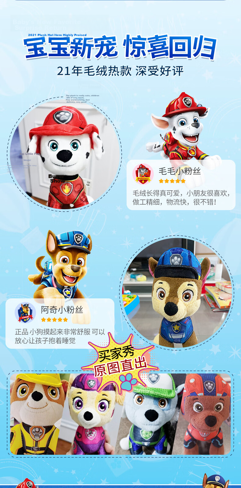 PAW PATROL Plush Toy, Sleeping Companion Doll, Classic Style Achi Medium Sitting Stuffed Animal, Birthday Gift for Boys And Girls Childre 5
