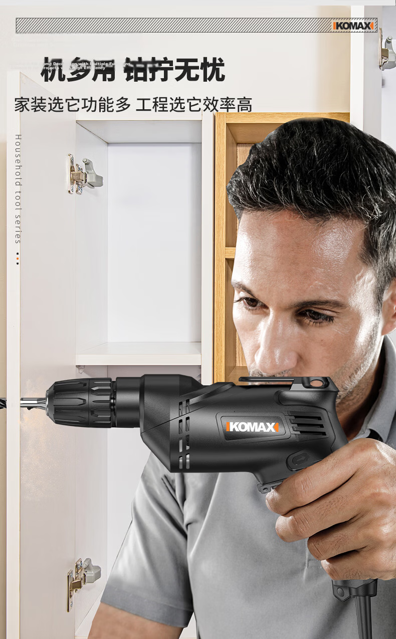 Comais Cordless Electric Drill and Screwdriver Set Small Household Power Drill High-Power Handheld Drill Driver Tool 7