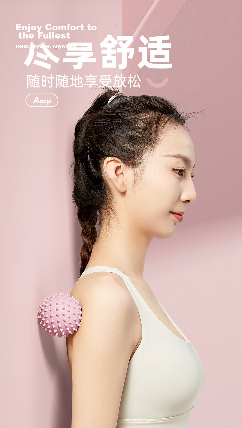 Aoyi Yoga Fascia Ball Foot Hedgehog Ball Muscle Relaxation Shoulder Neck Small Fitness Massage Ball 10
