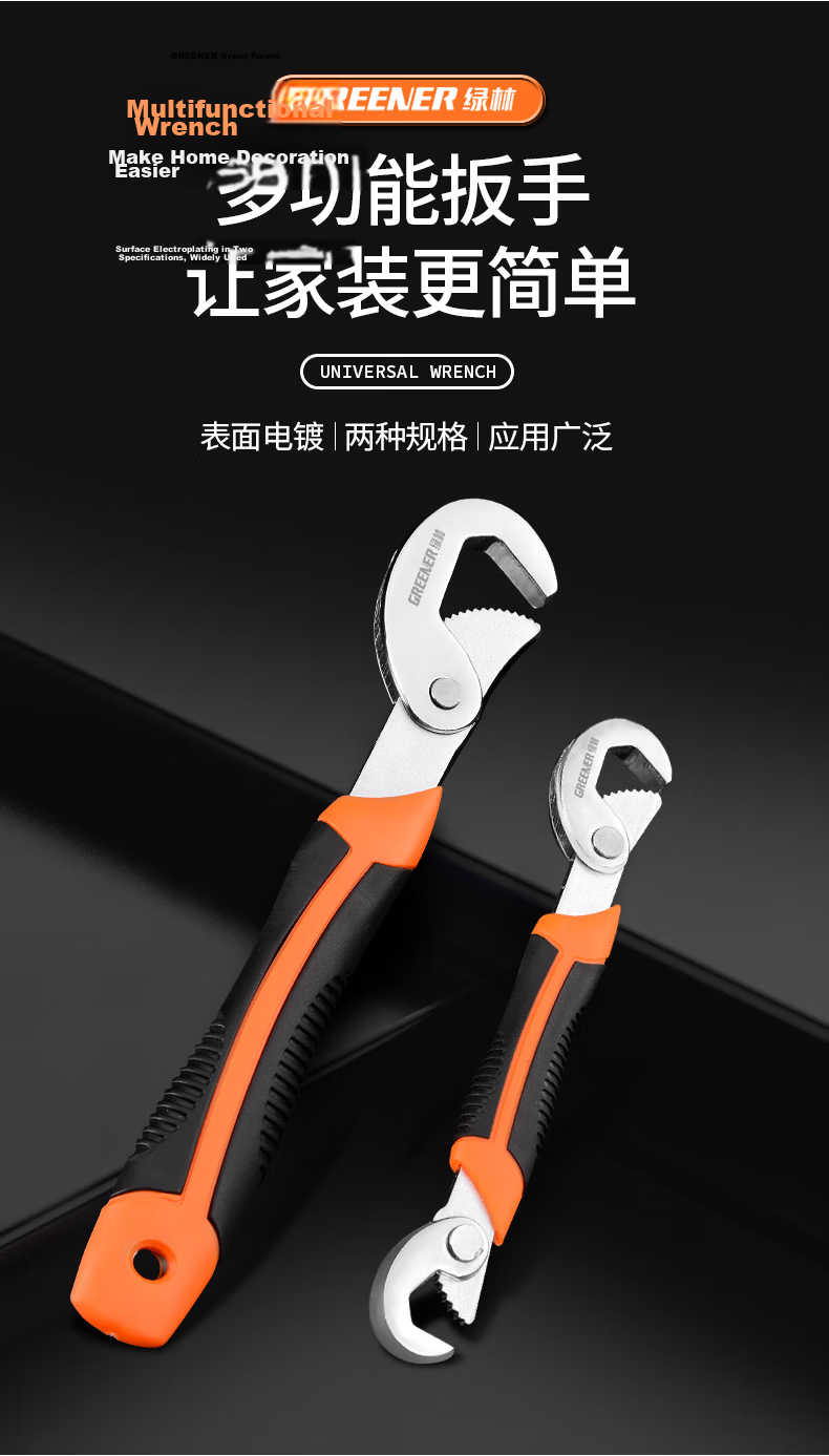 GREENER Wrench Set Household 2-Piece Pipe Pliers Universal Adjustable Wrench Multifunctional Open-End Plumbing Tool 2