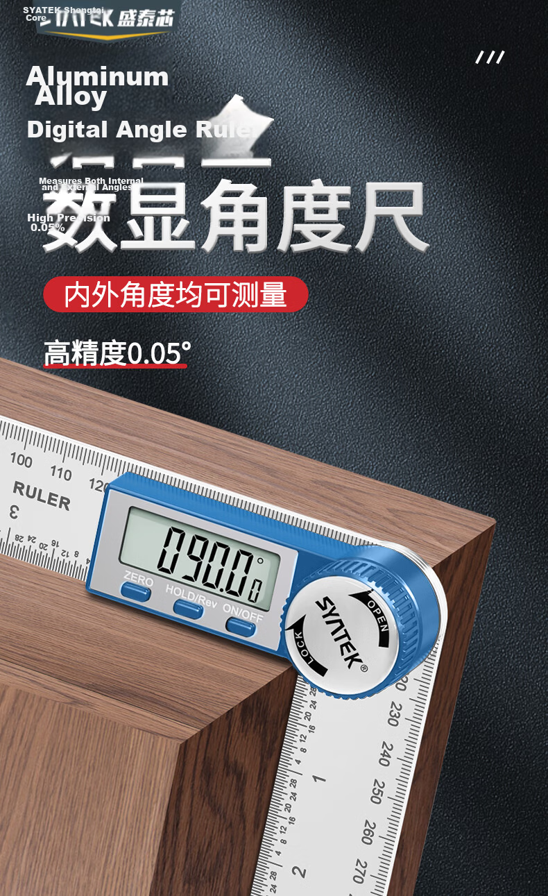 SYNTEK Angle Ruler, High-Precision Angle Measuring Instrument, Digital Angle Gauge, Electronic Protractor, 200mm 2