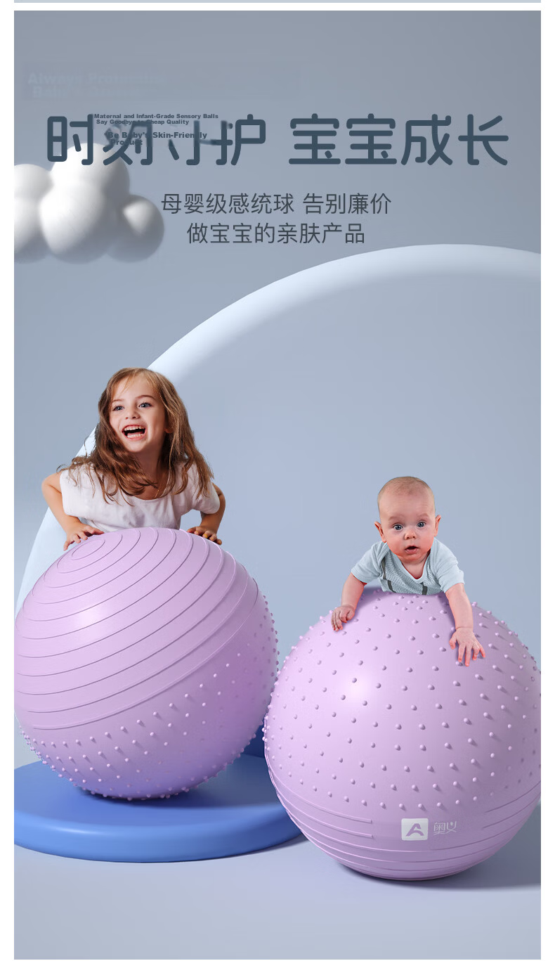 Aoyi Yoga Ball Baby Large Dragon Ball Children's Sensory Integration Training 65cm Thickened Explosion-Proof Massage Sleep Soothing Radish Squat Ball 5