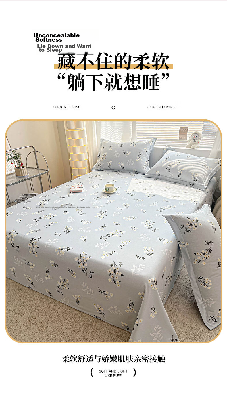 Jinhao Class A 7A Antibacterial 100% Pure Cotton Brushed Sheet Single Piece Solid Color Bed Sheet 200x230cm Peter 4
