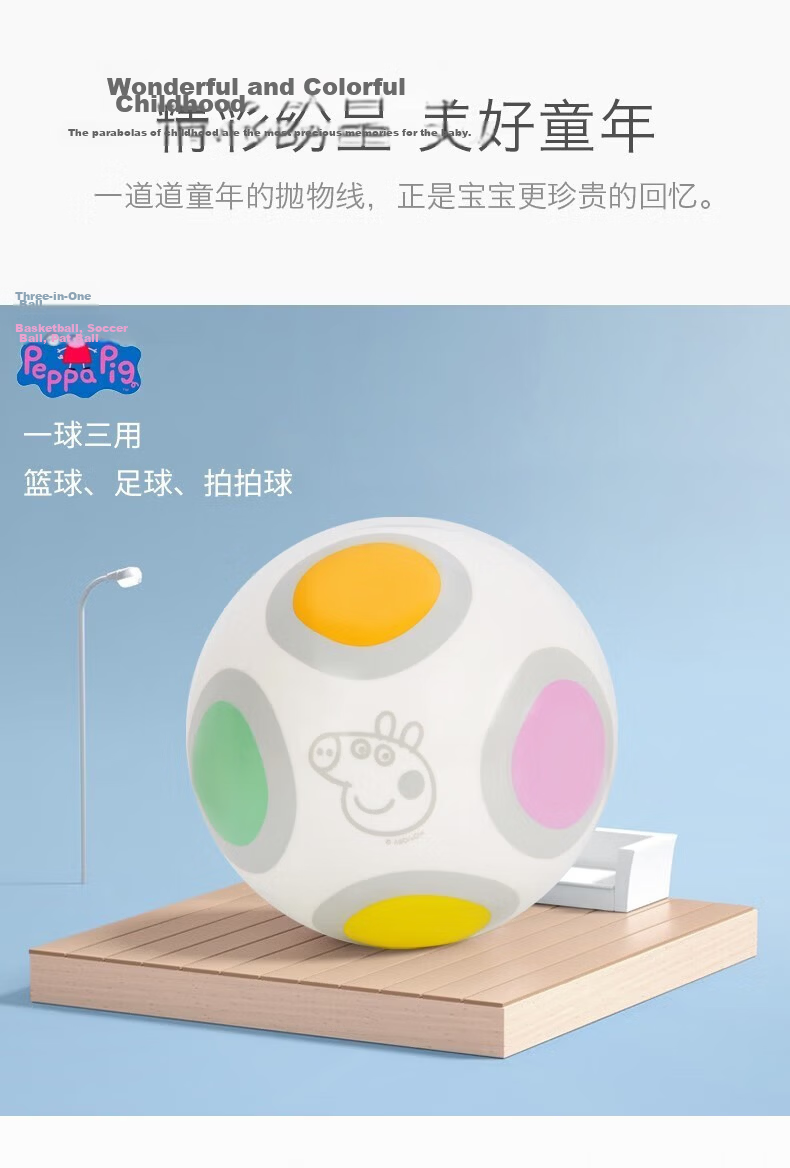 YA ZHI JIE WAN JU Peppa Pig Children's Basketball Size 3, Kindergarten Ball, for Ages 2-6, Pat Ball, Parent-Child Birthday And Holiday Gift 11