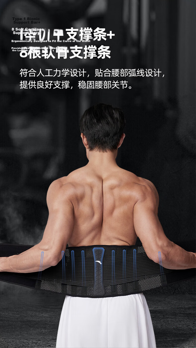 ANTA Waist Support Belt Sports Fitness Protective Lumbar Disc Herniation Waist Muscle Strain Sitting Running Basketball Deadlift Waist Trainer M Size 6