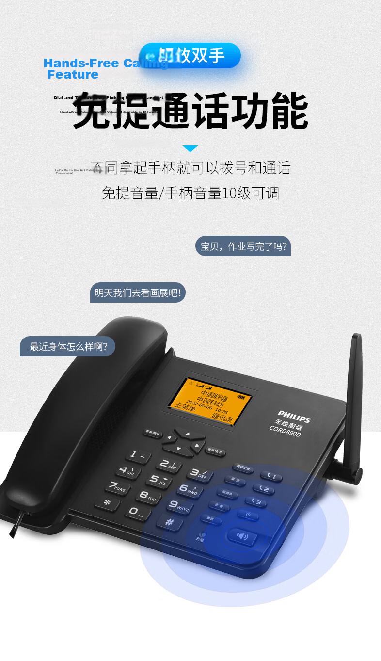 PHILIPS All-Network 4G/5G Wireless SIM Card Landline Telephone, China Telecom Mobile Unicom Cable TV 4G Network HD Hands-Free CORD890D with 32GB Memory Card, Black 7