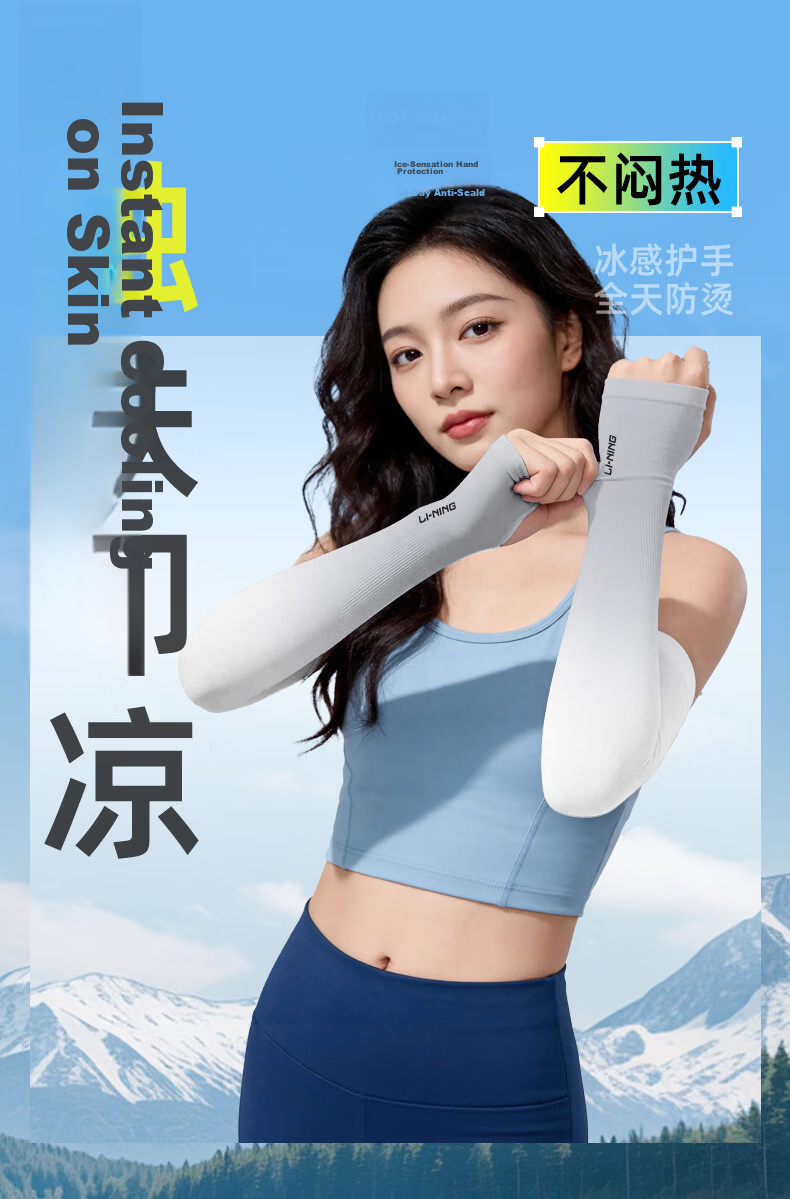 Li-Ning Ice Sleeve Arm Sleeves for Men And Women, Sun Protection Arm Covers, UV-Resistant Ice Column Sleeves, Arm Guards for Cycling And Sun Protectio 6